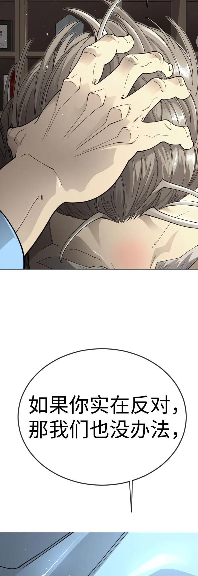 超人的時代 - [第二季] 第120話(1/2) - 2