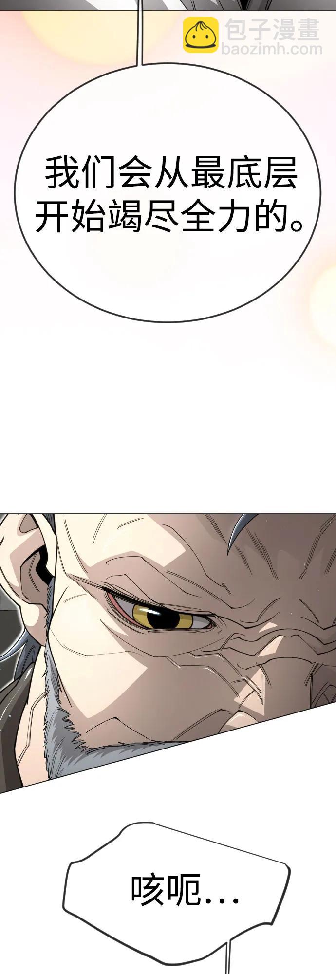 超人的時代 - [第二季] 第120話(1/2) - 5