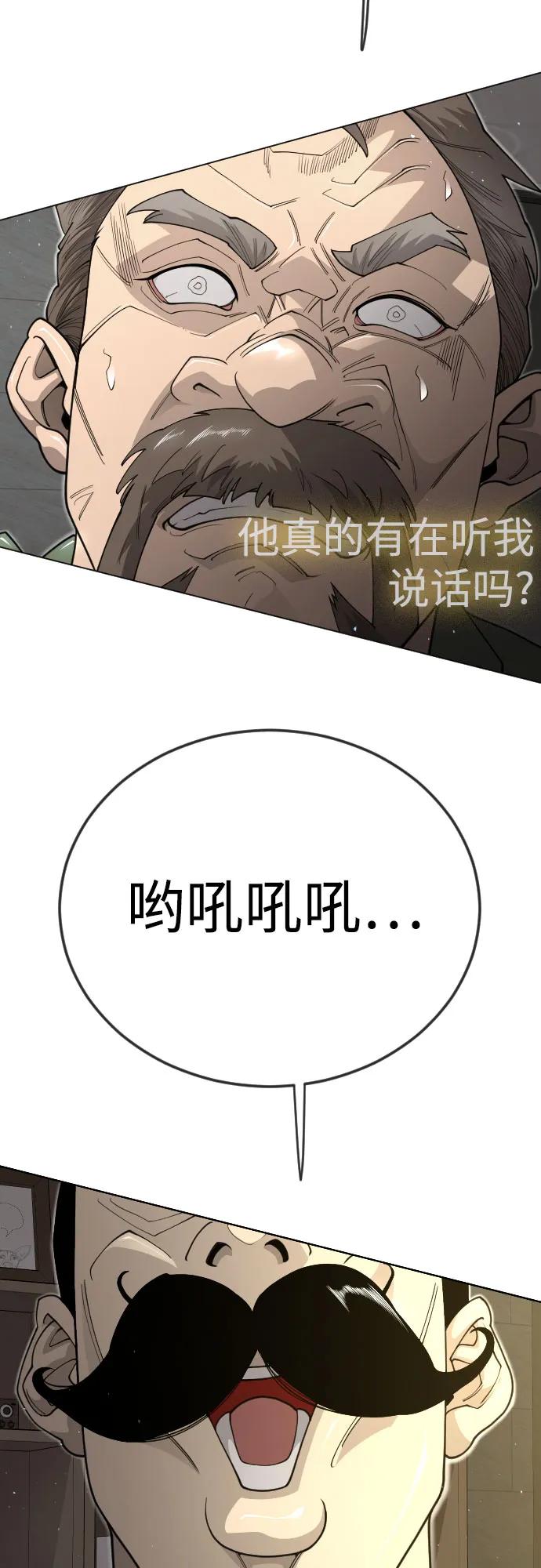 超人的時代 - [第二季] 第120話(1/2) - 6