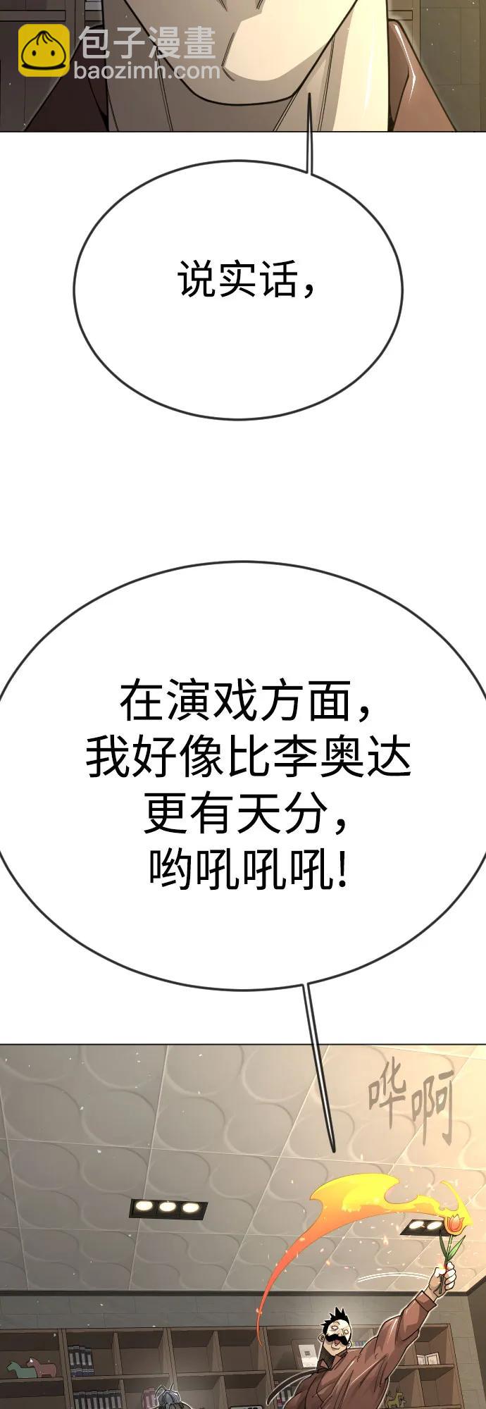 超人的時代 - [第二季] 第120話(1/2) - 7