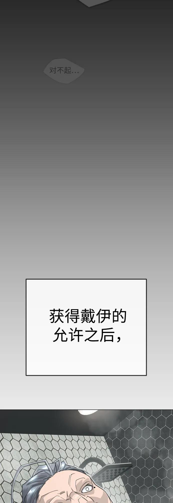 超人的時代 - [第二季] 第120話(1/2) - 2