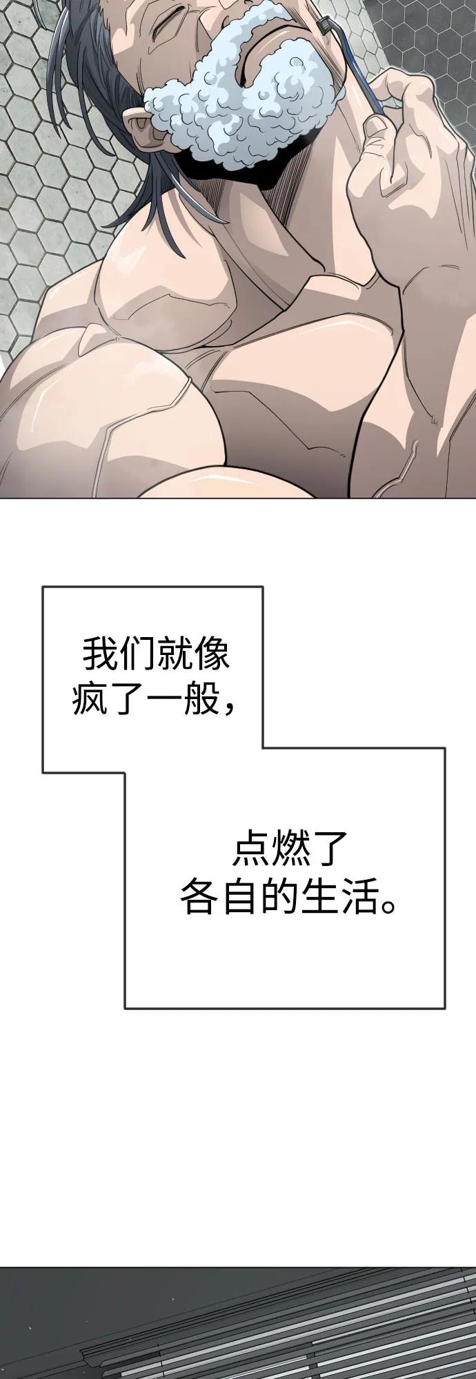 超人的時代 - [第二季] 第120話(1/2) - 3