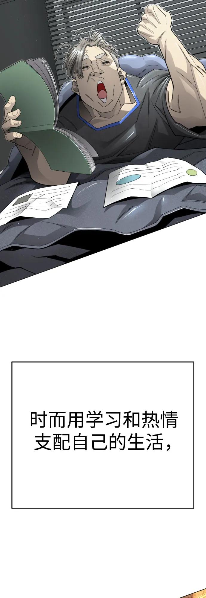 超人的時代 - [第二季] 第120話(1/2) - 4