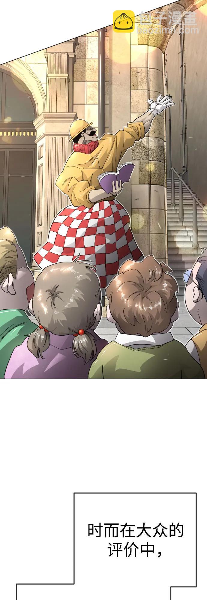 超人的時代 - [第二季] 第120話(1/2) - 5