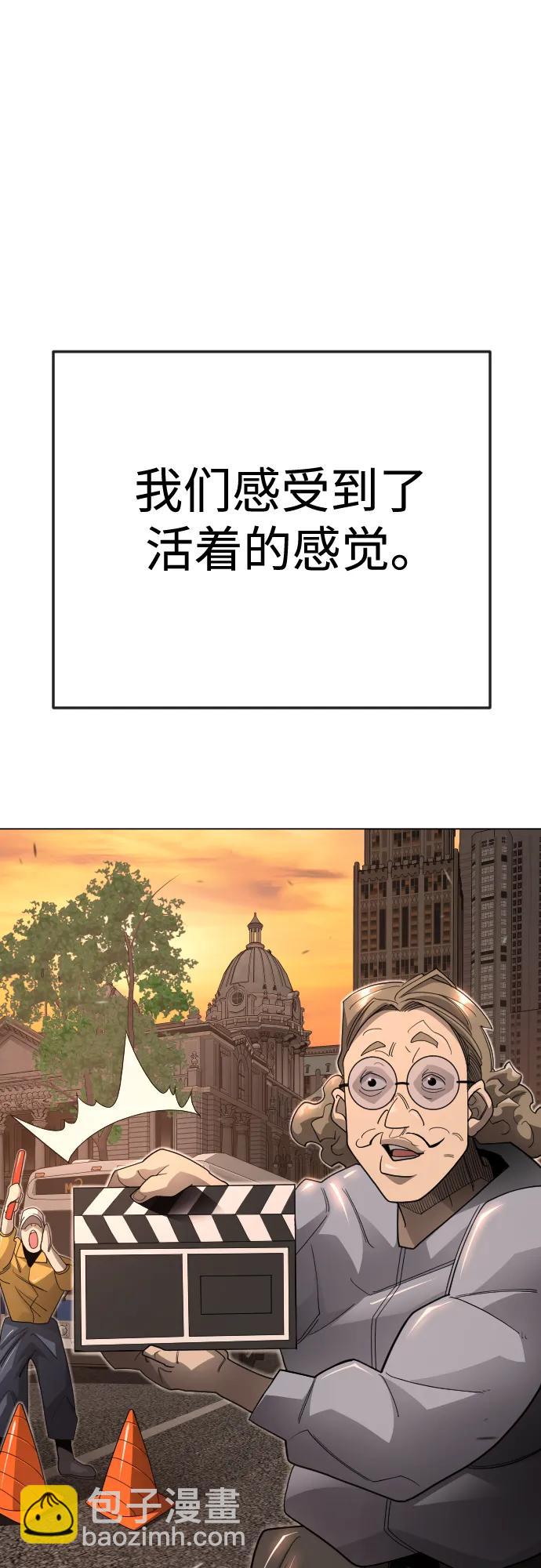 超人的時代 - [第二季] 第120話(1/2) - 7