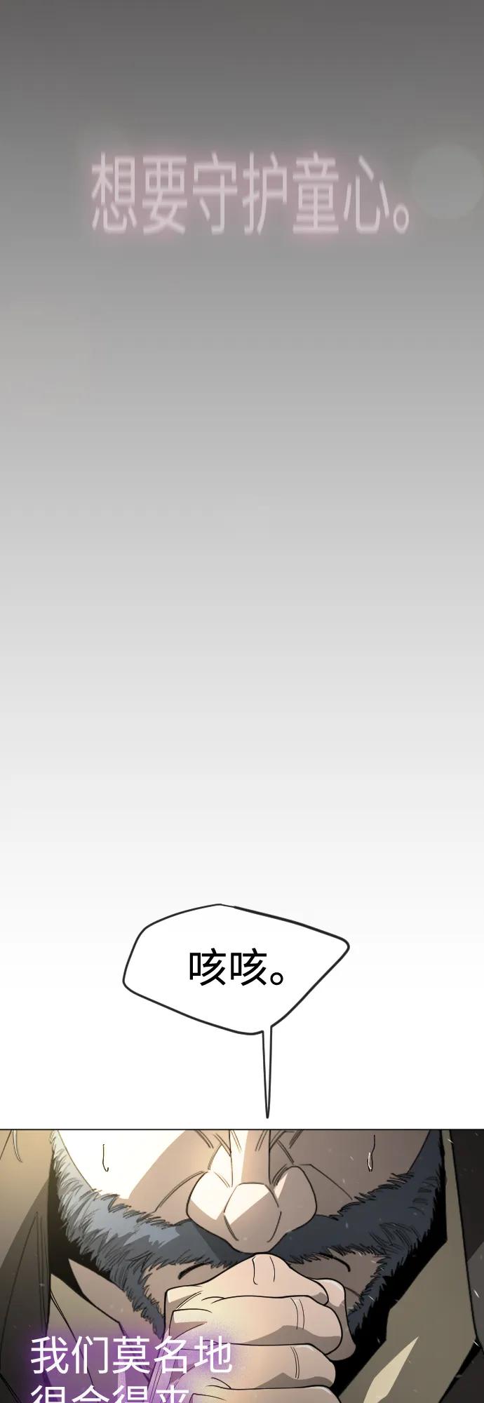 超人的時代 - [第二季] 第120話(1/2) - 4