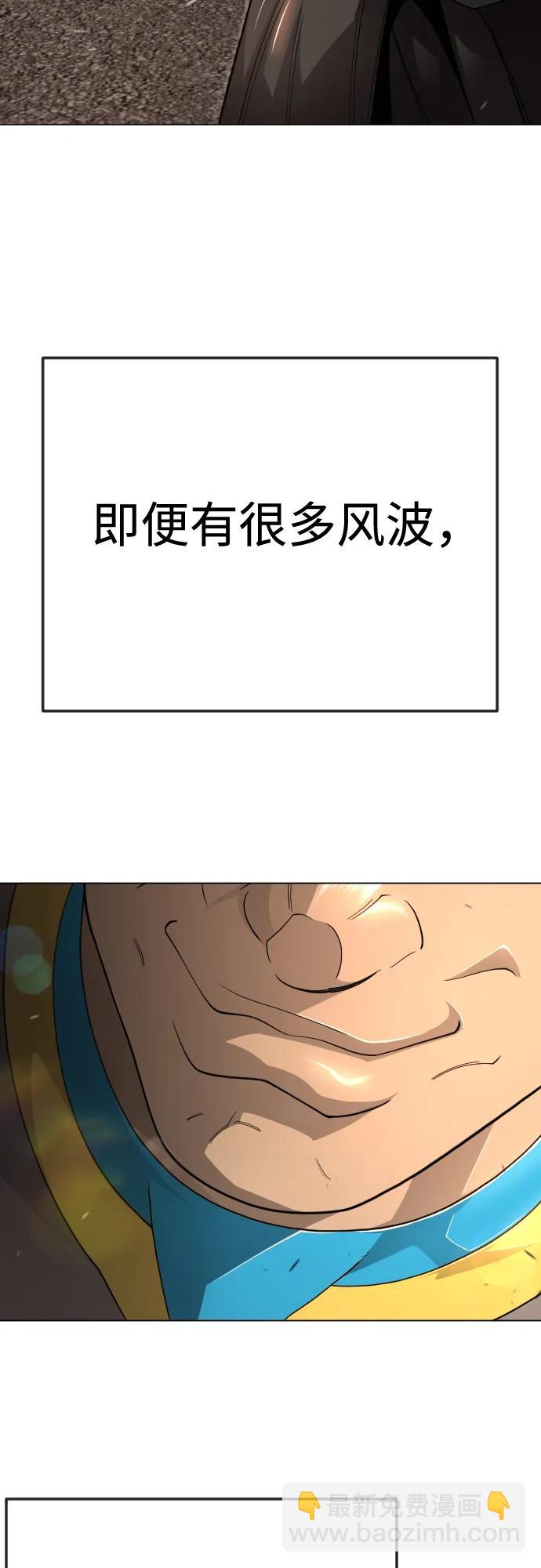 超人的時代 - [第二季] 第120話(1/2) - 8