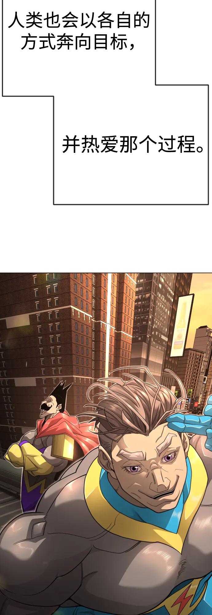 超人的時代 - [第二季] 第120話(1/2) - 1