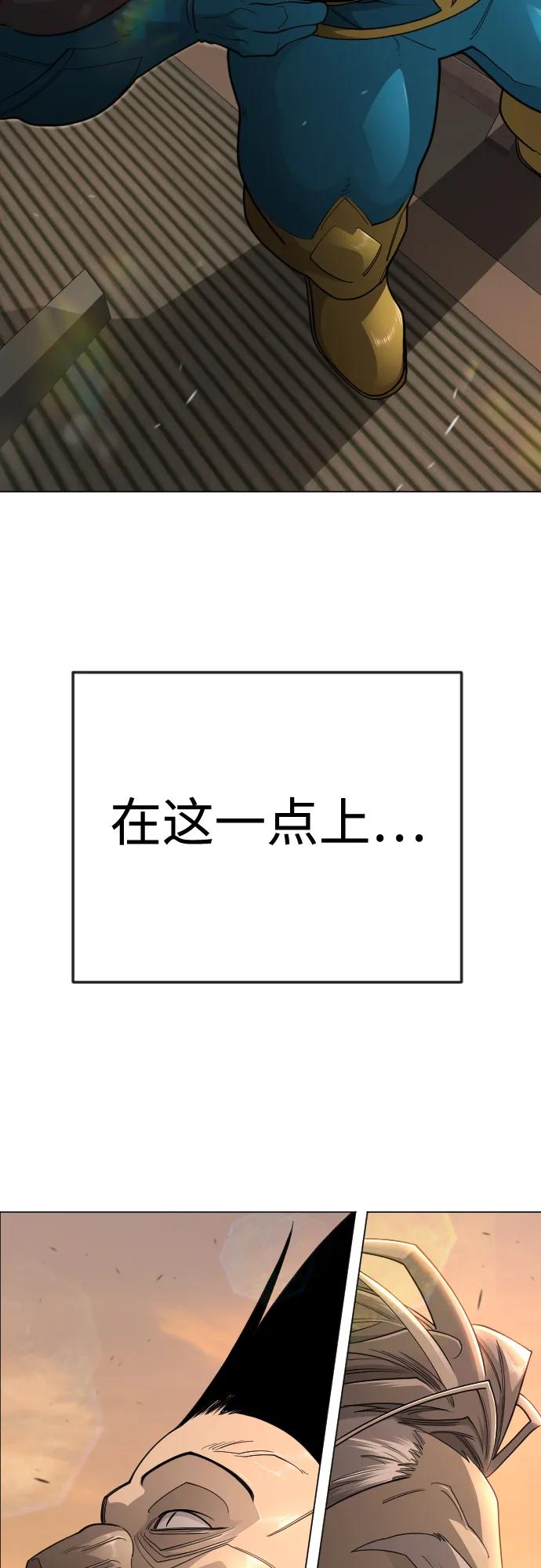 超人的時代 - [第二季] 第120話(1/2) - 2