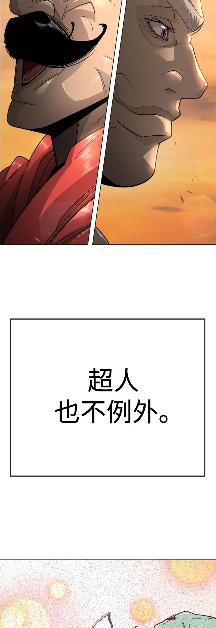 超人的時代 - [第二季] 第120話(1/2) - 3