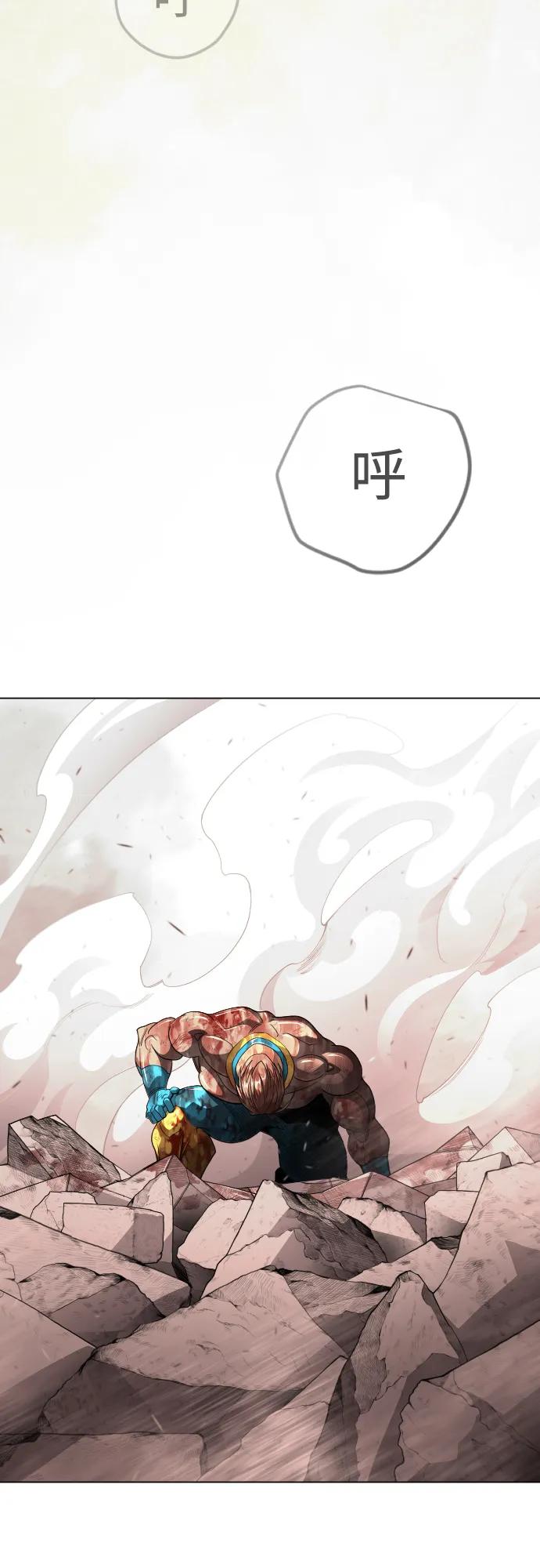 超人的時代 - [第二季] 第120話(1/2) - 6