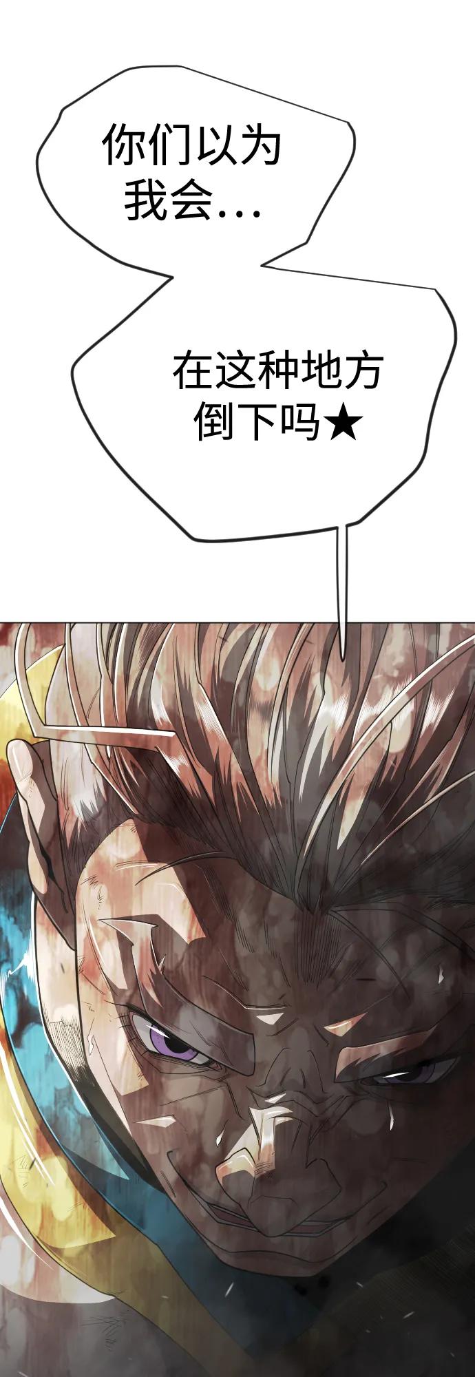 超人的時代 - [第二季] 第120話(1/2) - 7