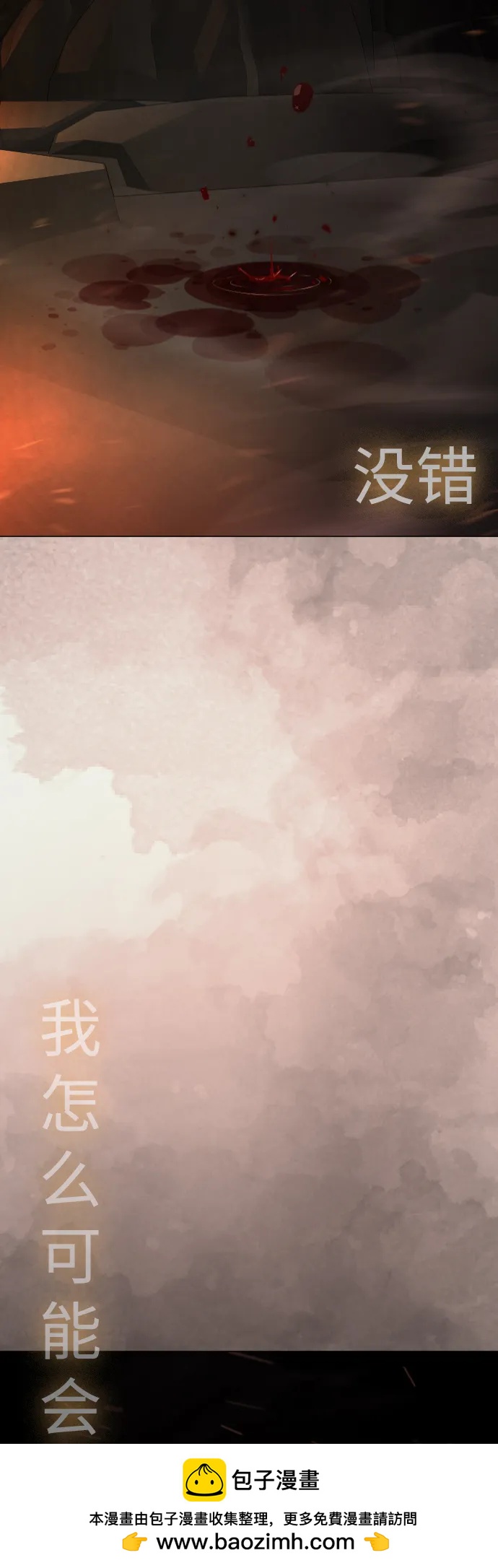 超人的時代 - [第二季] 第120話(1/2) - 2