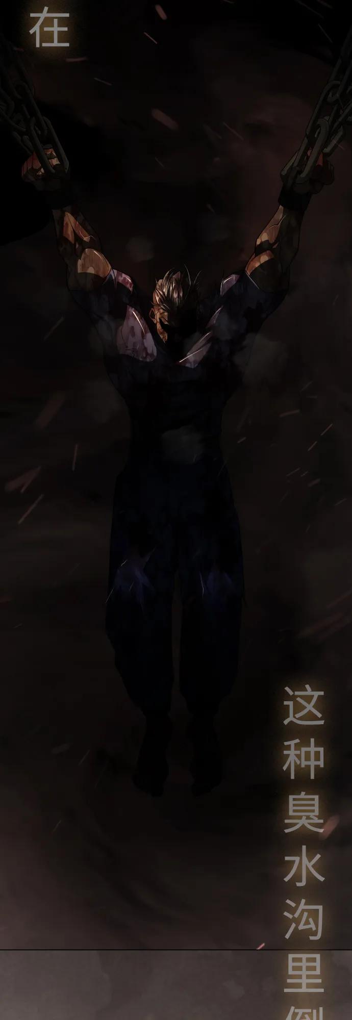 超人的時代 - [第二季] 第120話(2/2) - 5