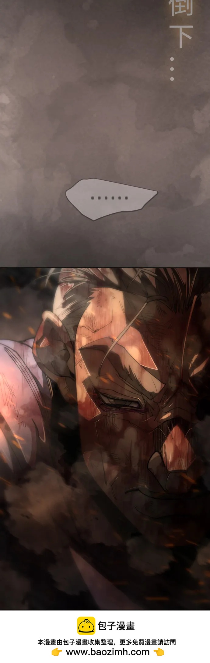 超人的時代 - [第二季] 第120話(2/2) - 6