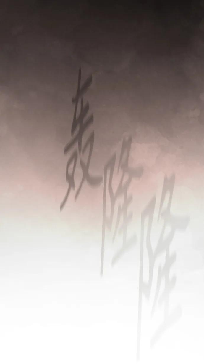 超人的時代 - [第二季] 第120話(2/2) - 7