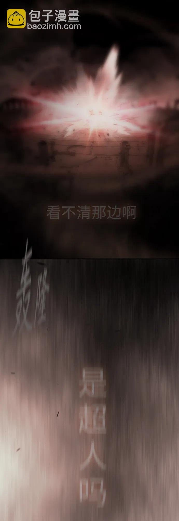 超人的時代 - [第二季] 第120話(2/2) - 8