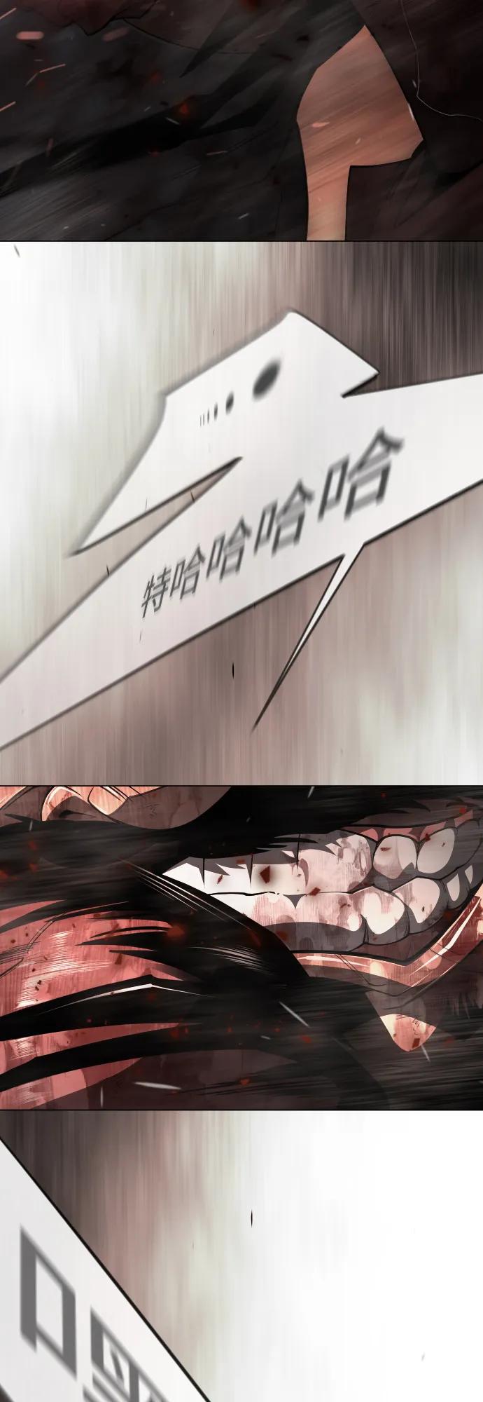 超人的時代 - [第二季] 第120話(2/2) - 4