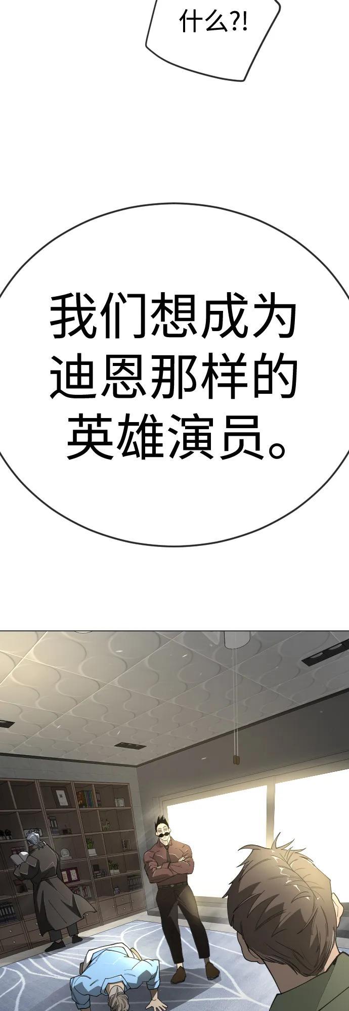 超人的時代 - [第二季] 第120話(1/2) - 6