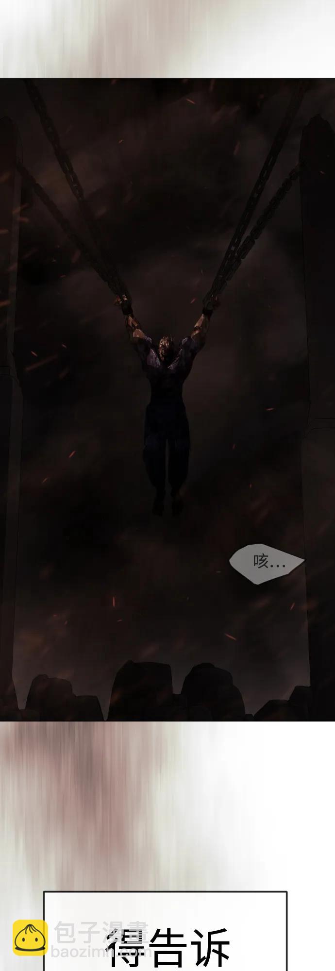 超人的時代 - [第二季] 第120話(2/2) - 8