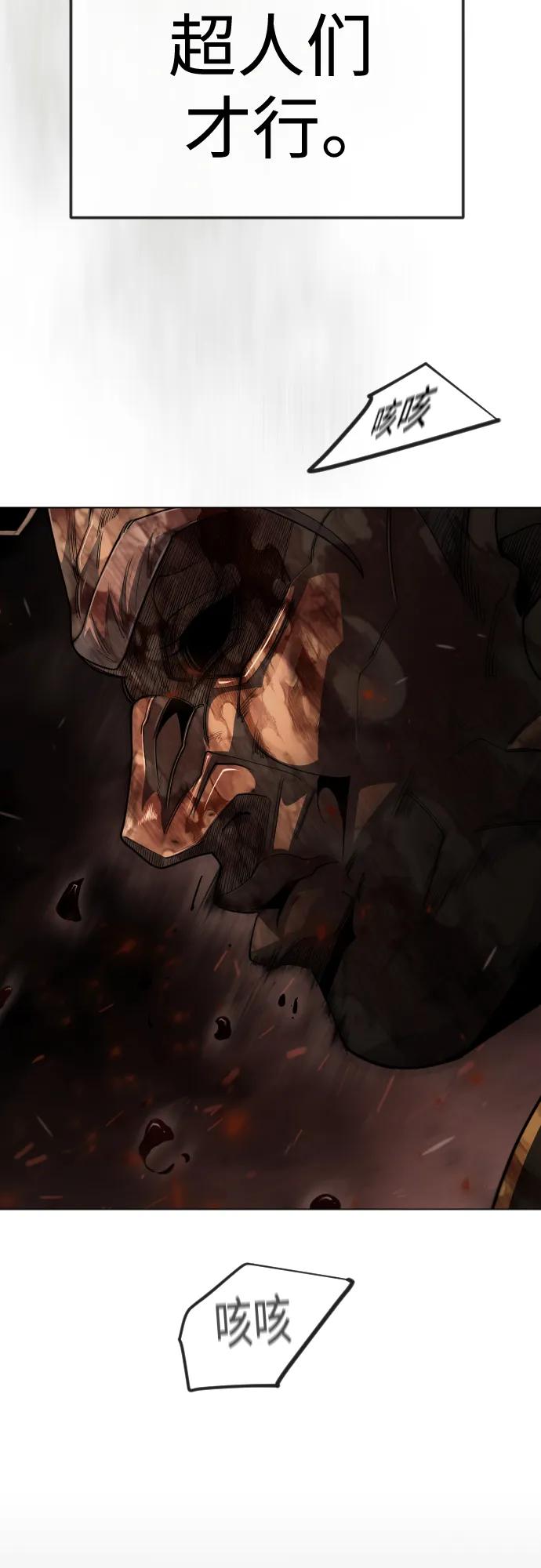 超人的時代 - [第二季] 第120話(2/2) - 1