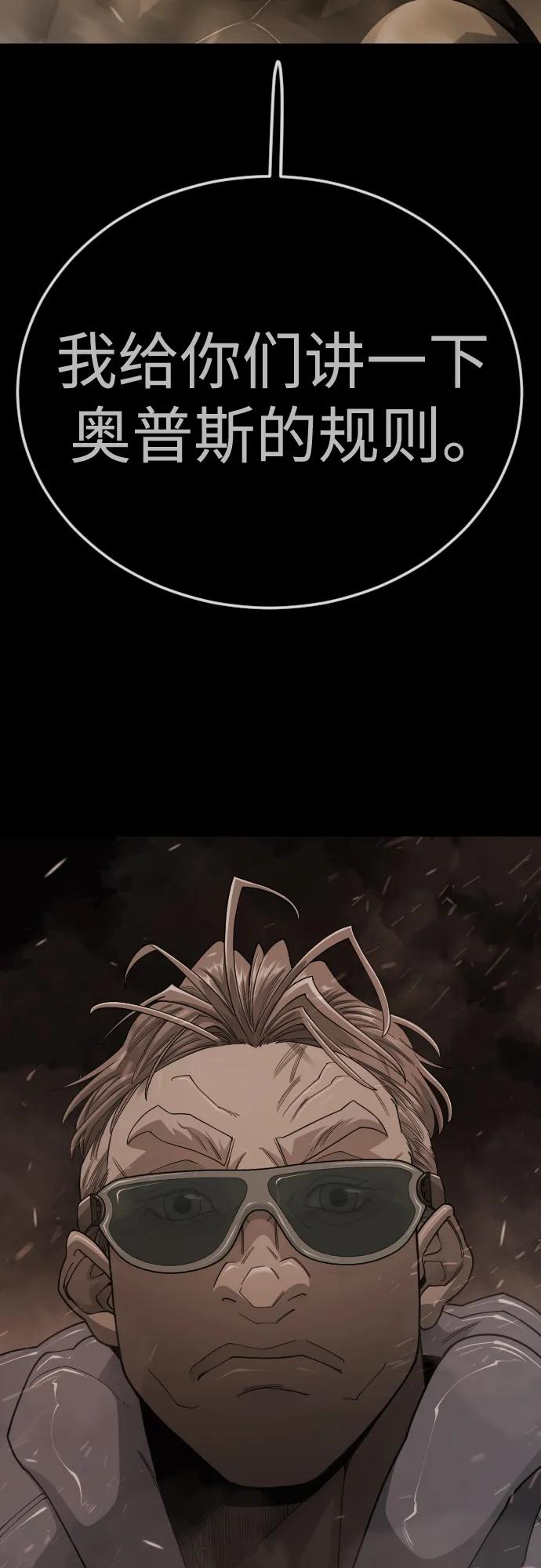 超人的時代 - [第二季] 第120話(2/2) - 3