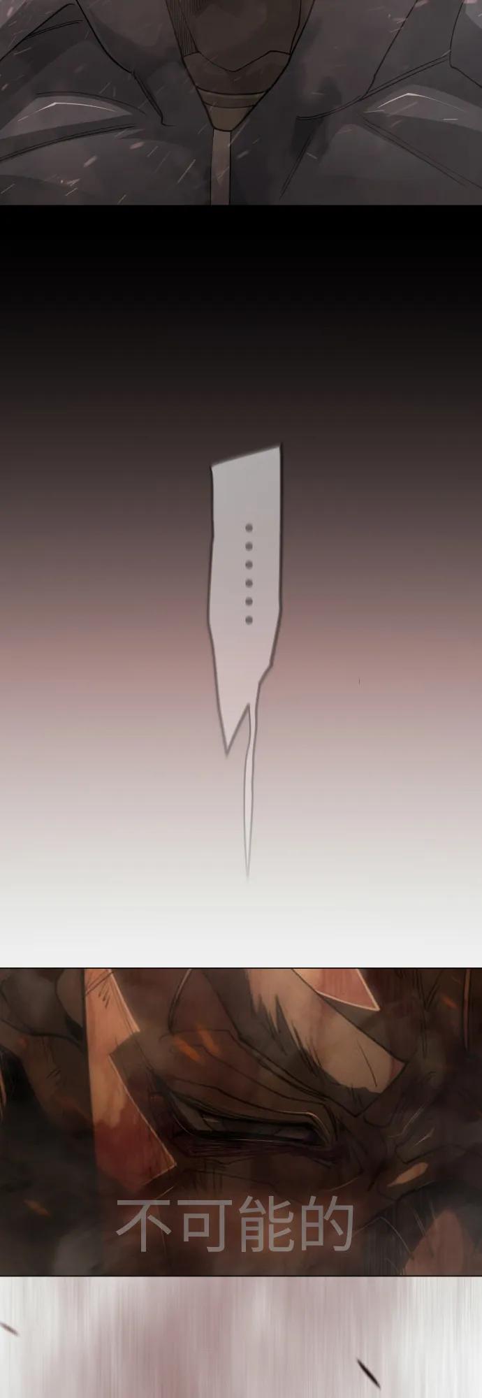 超人的時代 - [第二季] 第120話(2/2) - 4