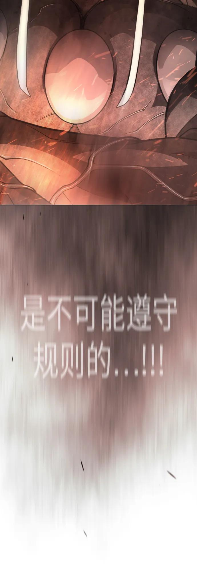 超人的時代 - [第二季] 第120話(2/2) - 6