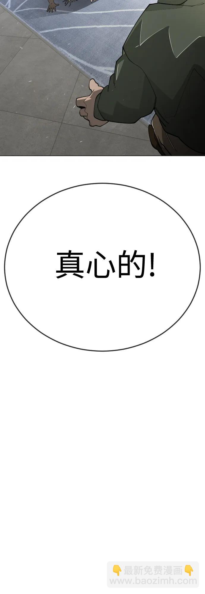 超人的時代 - [第二季] 第120話(1/2) - 7