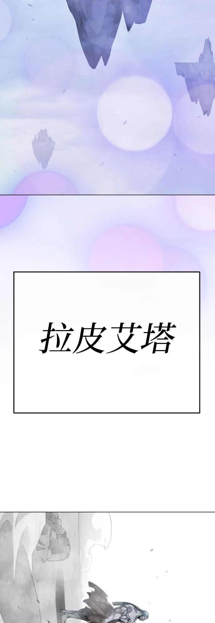 超人的時代 - [第二季] 第120話(2/2) - 8