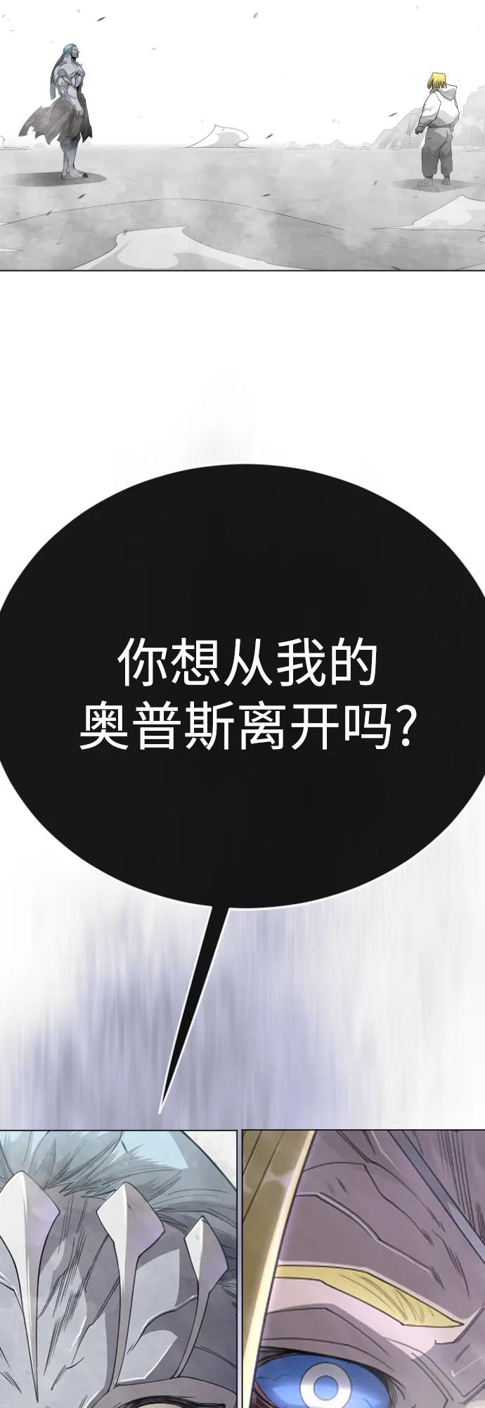 超人的時代 - [第二季] 第120話(2/2) - 2