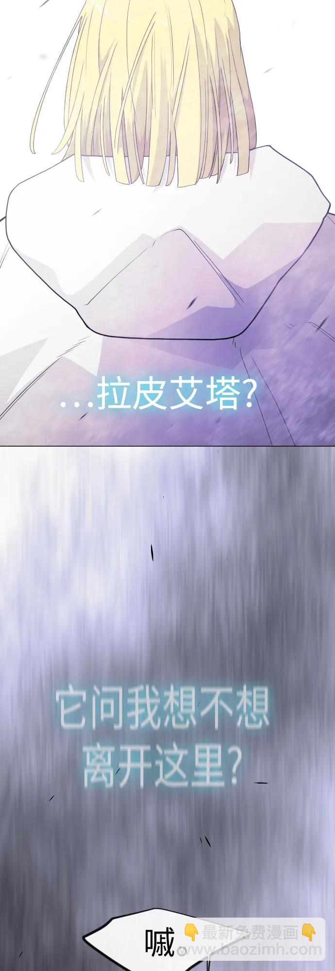 超人的時代 - [第二季] 第120話(2/2) - 4