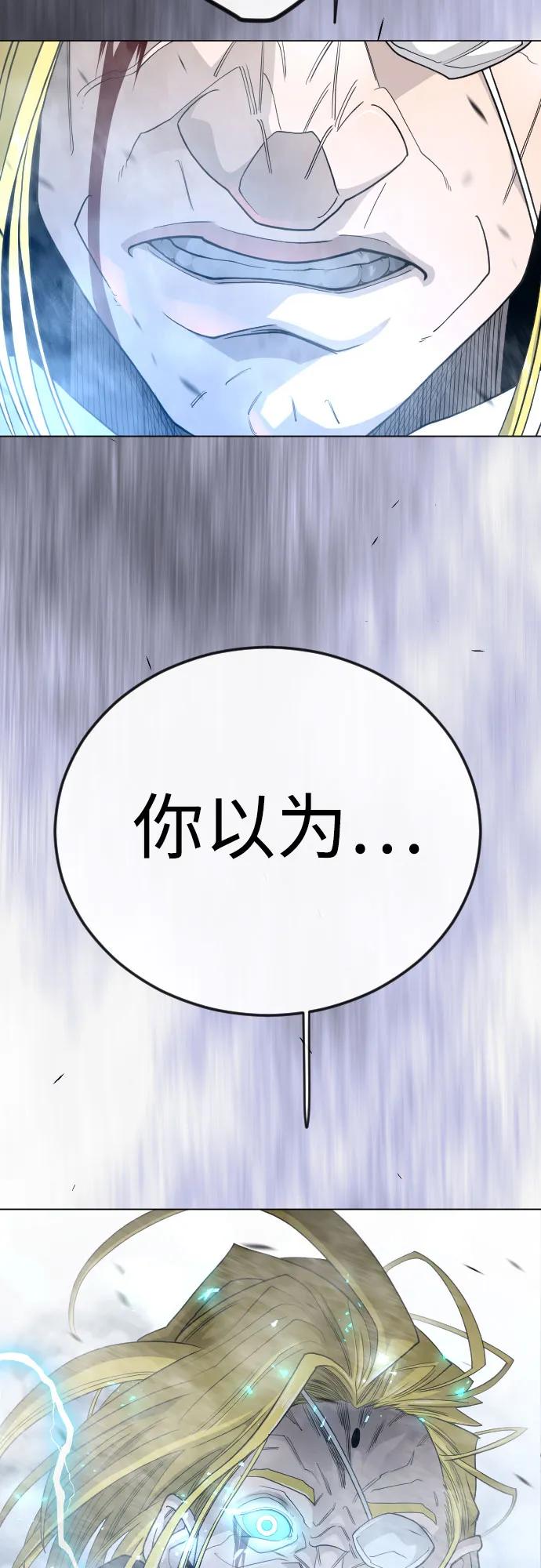 超人的時代 - [第二季] 第120話(2/2) - 5