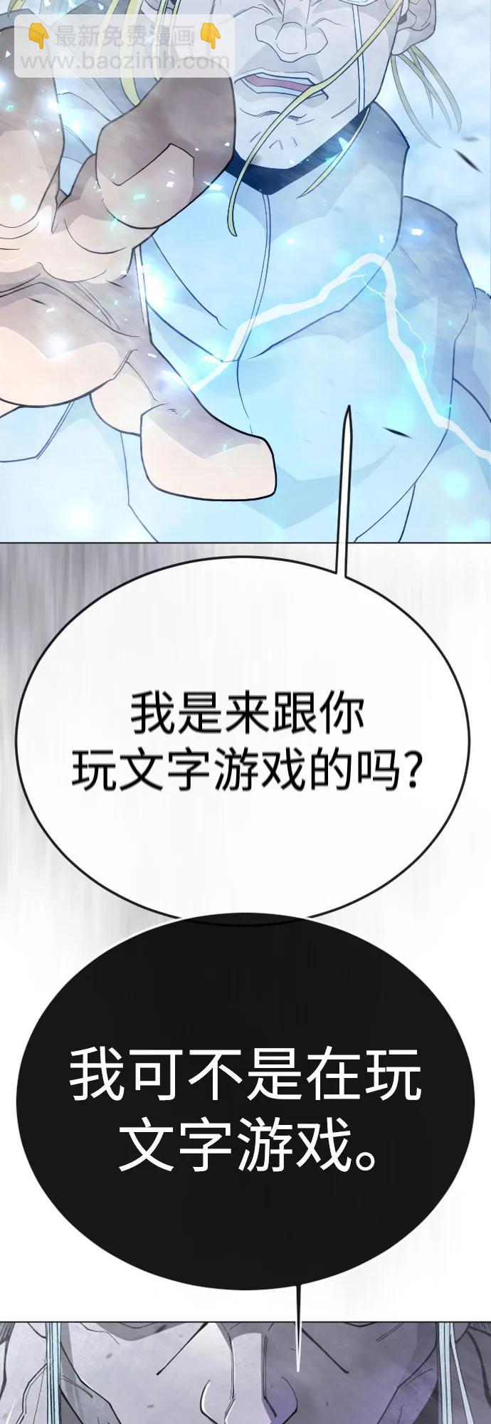 超人的時代 - [第二季] 第120話(2/2) - 6