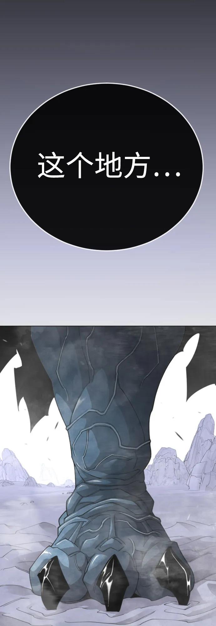 超人的時代 - [第二季] 第120話(2/2) - 8