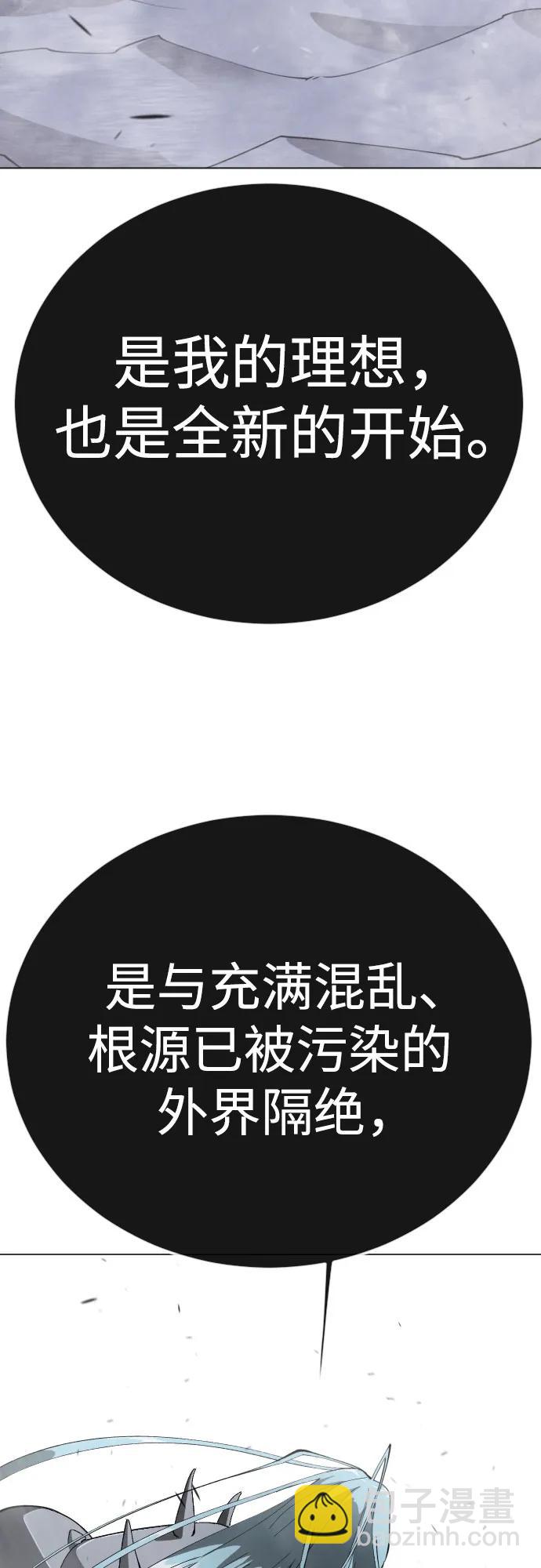 超人的時代 - [第二季] 第120話(2/2) - 1