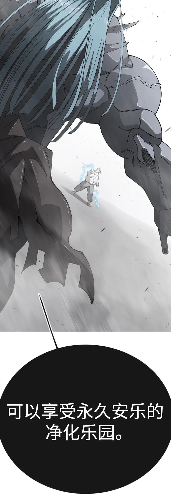 超人的時代 - [第二季] 第120話(2/2) - 2