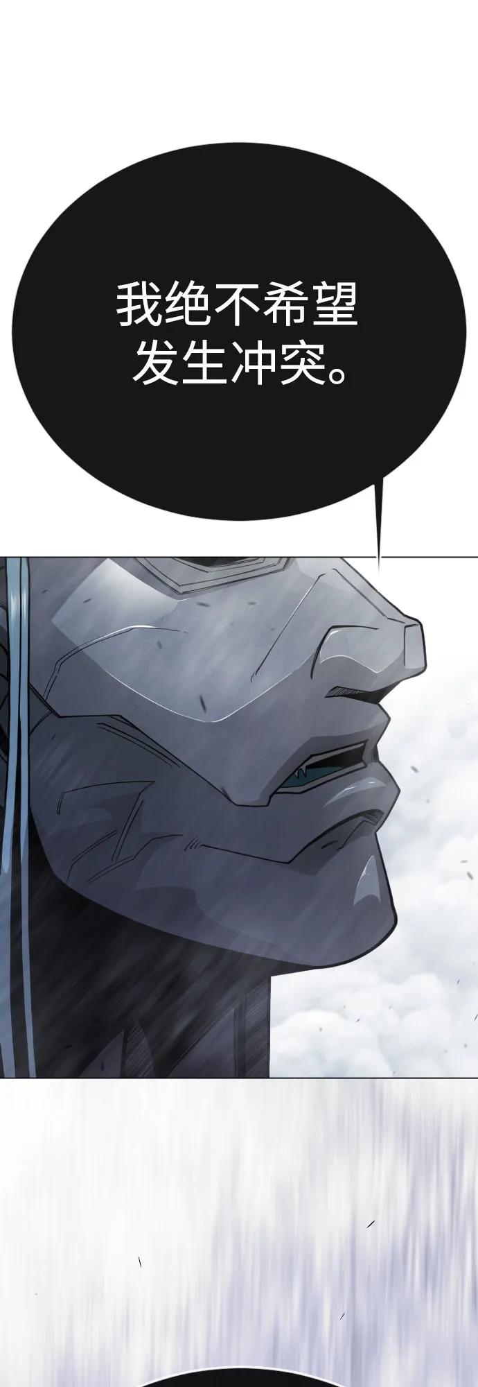 超人的時代 - [第二季] 第120話(2/2) - 3