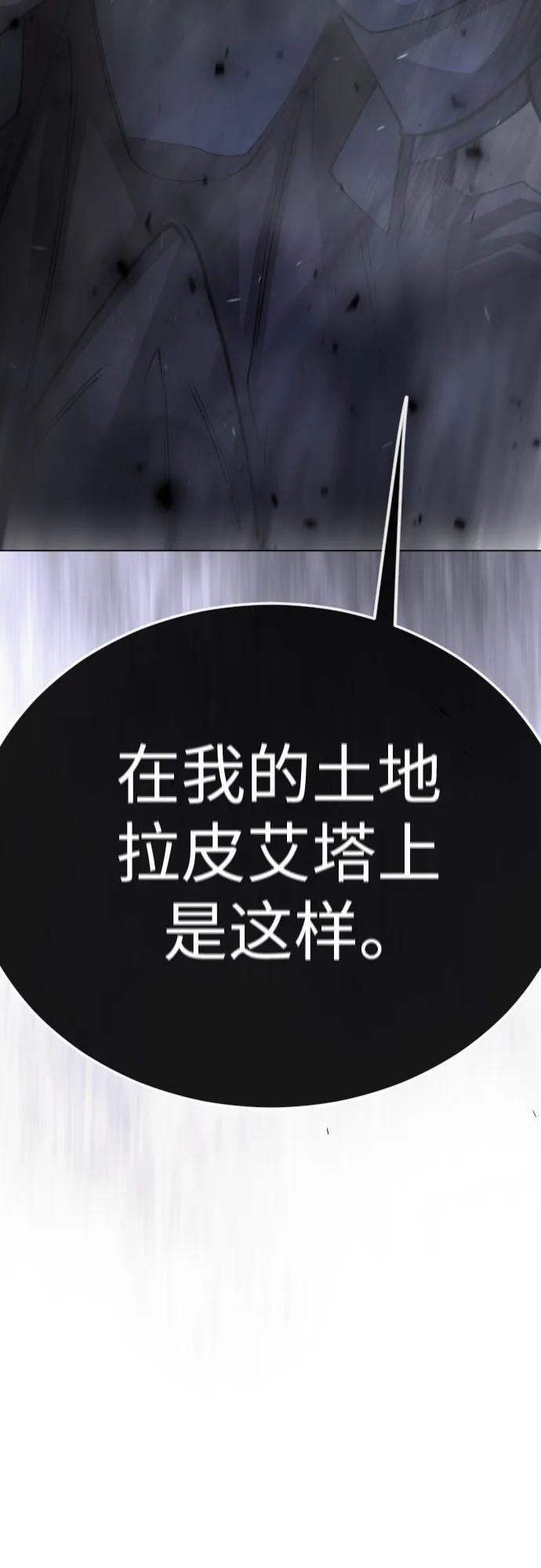 超人的時代 - [第二季] 第120話(2/2) - 5