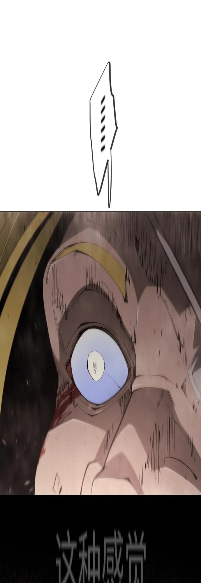 超人的時代 - [第二季] 第120話(2/2) - 6