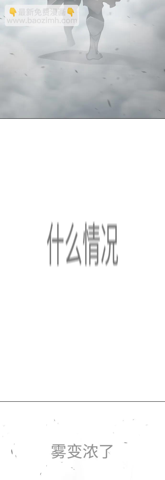 超人的時代 - [第二季] 第120話(2/2) - 3