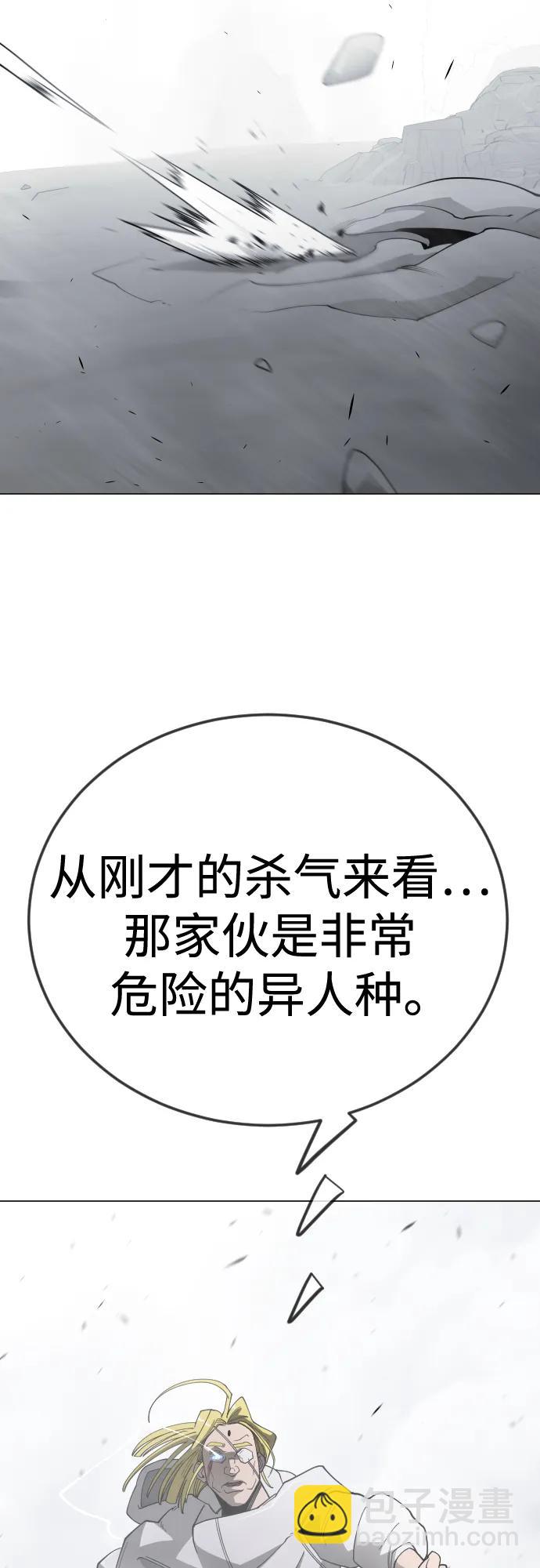 超人的時代 - [第二季] 第120話(2/2) - 4