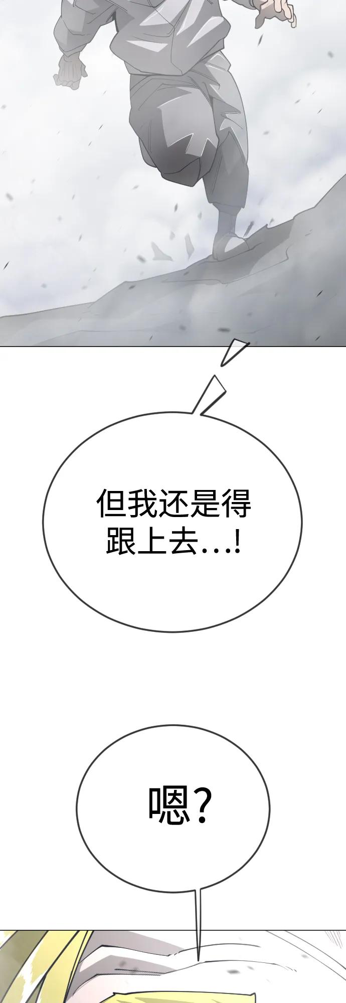 超人的時代 - [第二季] 第120話(2/2) - 5