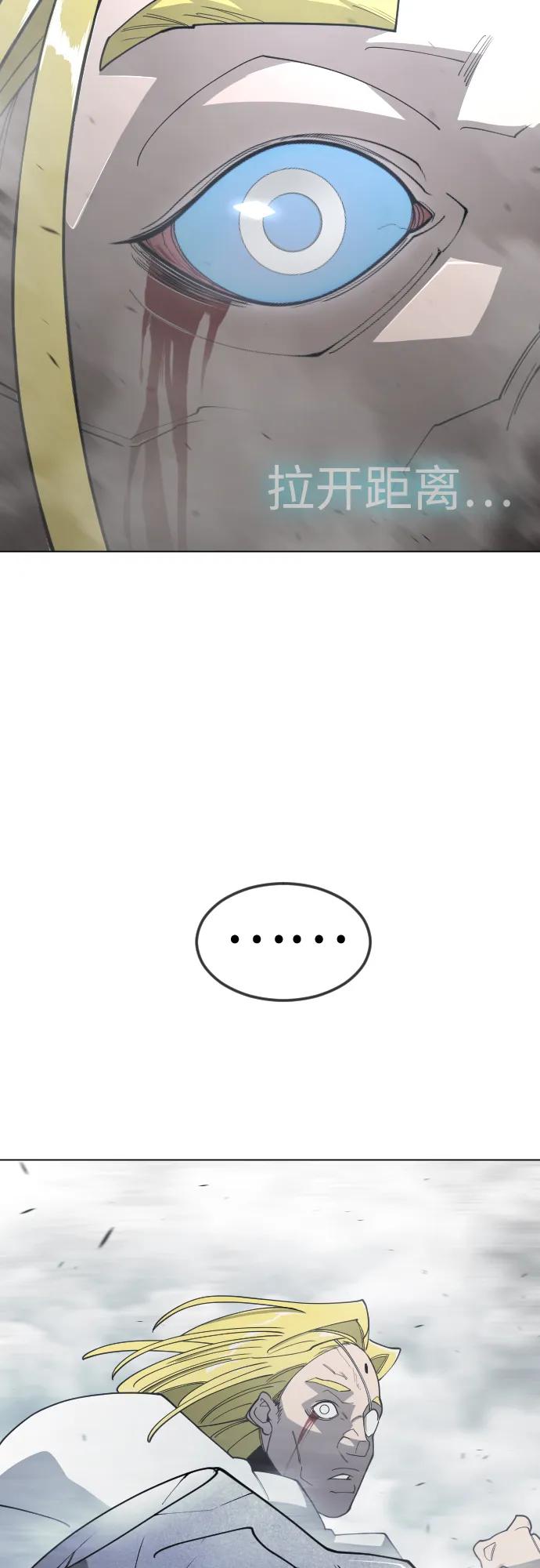 超人的時代 - [第二季] 第120話(2/2) - 6