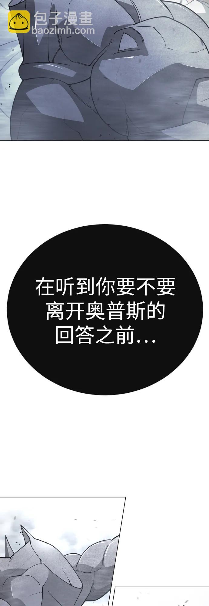 超人的時代 - [第二季] 第120話(2/2) - 7