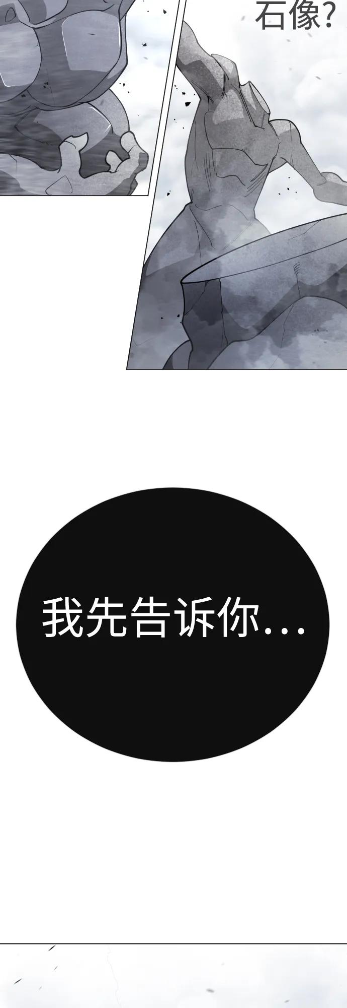 超人的時代 - [第二季] 第120話(2/2) - 8