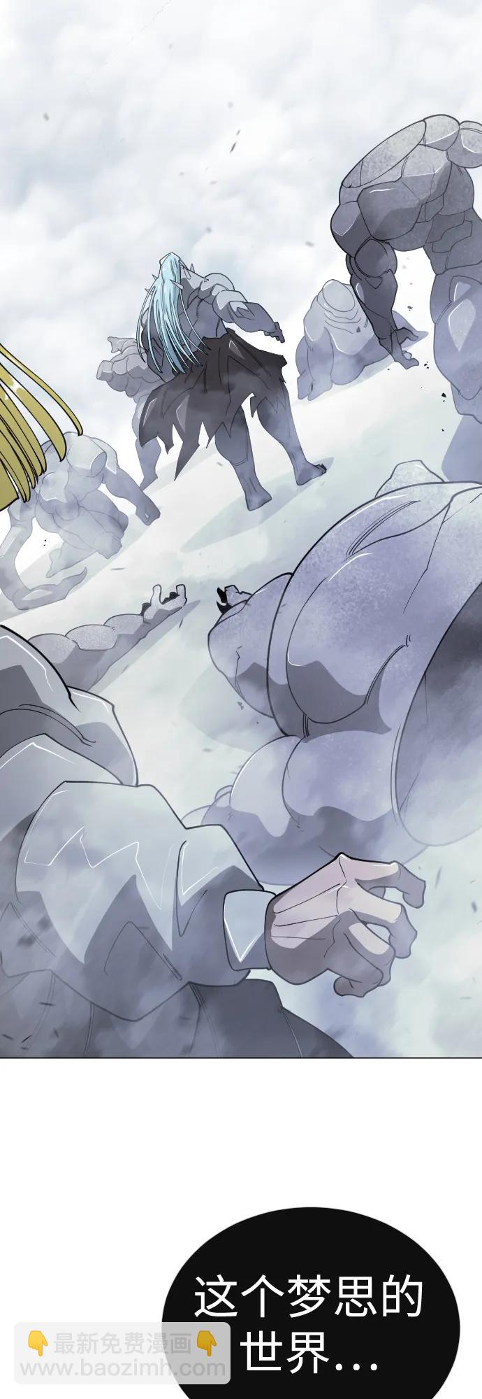 超人的時代 - [第二季] 第120話(2/2) - 1