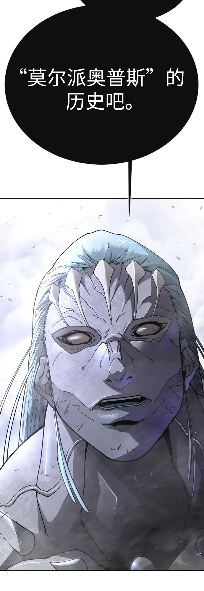 超人的時代 - [第二季] 第120話(2/2) - 2