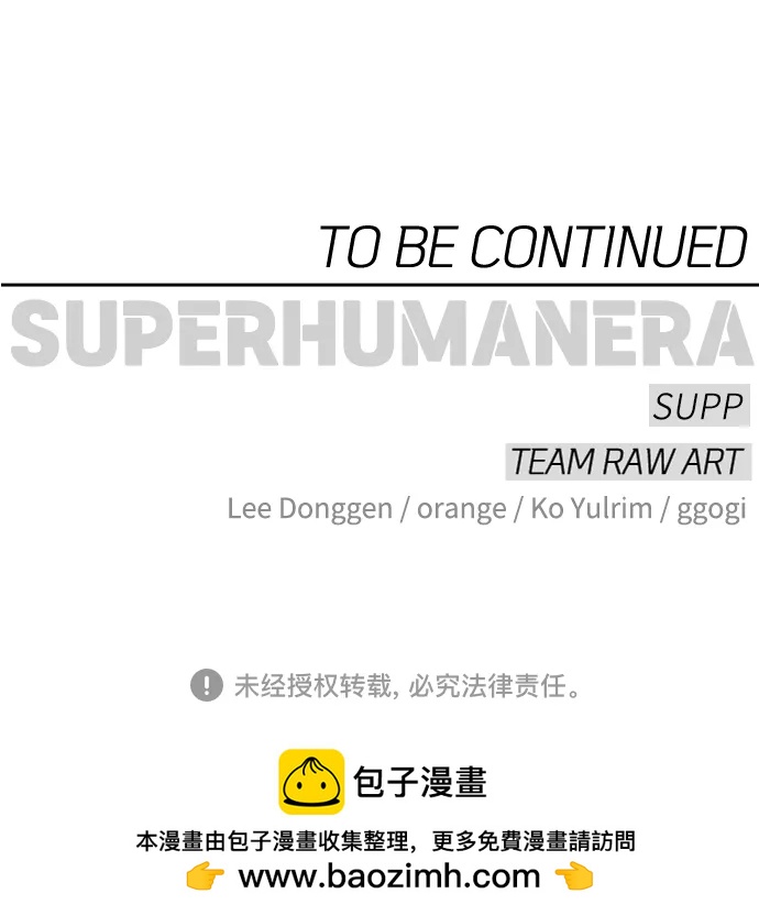 超人的時代 - [第二季] 第120話(2/2) - 3