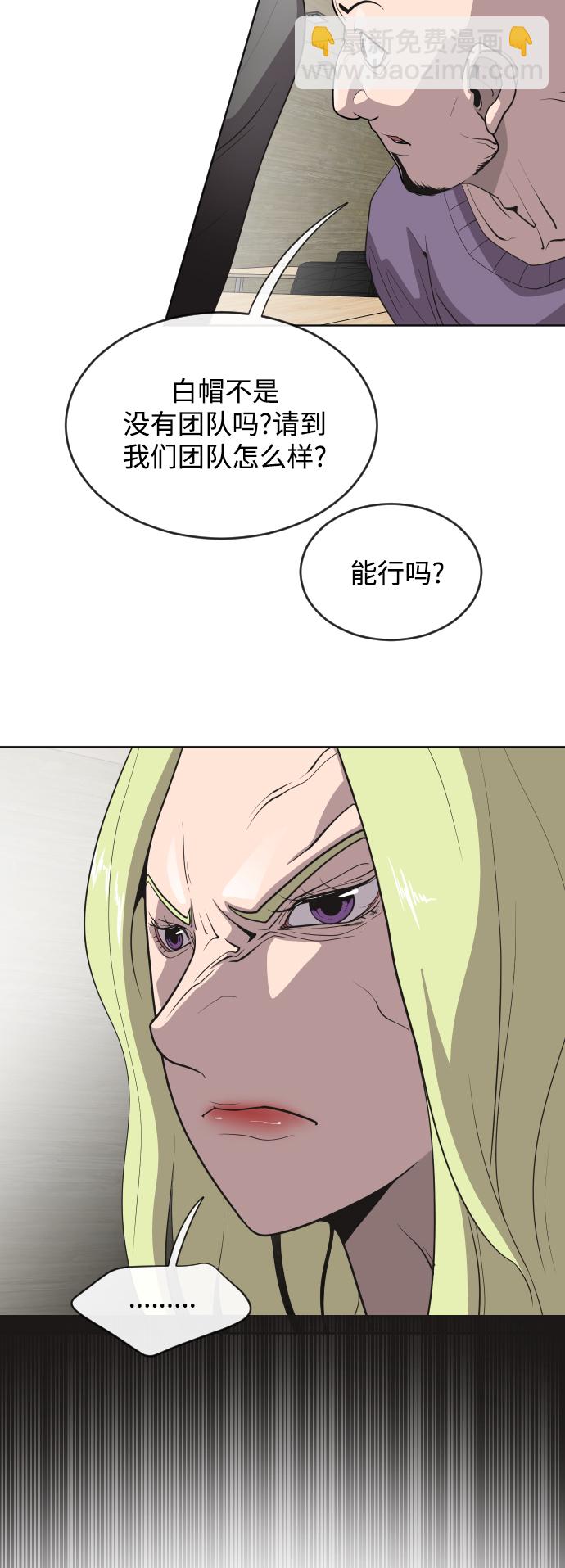 超人的時代 - 第23話(1/2) - 5